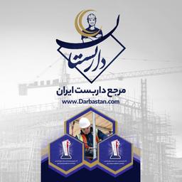 قیمت اجاره و نصب داربست فلزی را از کجا باید استعلام کنید ؟