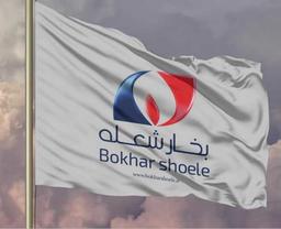 دیگ بخار 2 تن