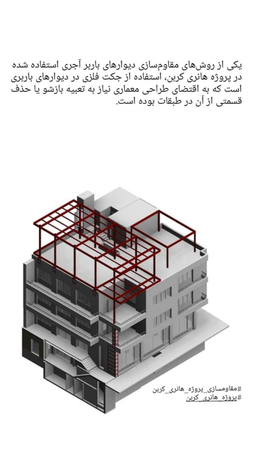 مراحل جواز پروانه سختمان
