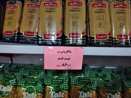 کربلایی‌کاظم