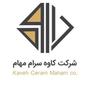 کاوه سرام | KavehCeram