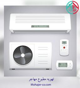 آنچه از کولر گازي بايد بدانيد