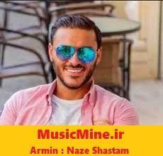 اهنگ ارمین ناز شستم