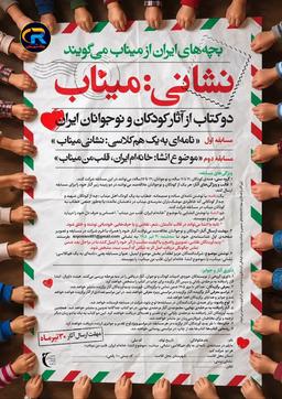 میناب