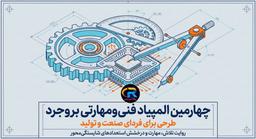 بروجرد