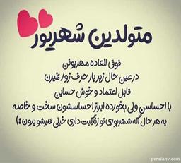 متولد...
