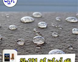 گچ نانو | نانو برای گچ | نانو برای نمای ساختمان | رنگ نانو