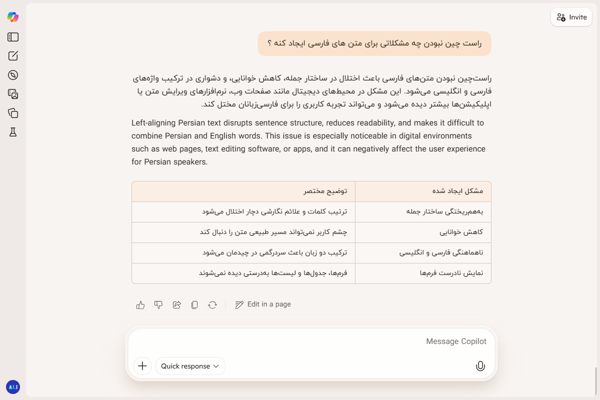 نمایش استاندارد جداول متناسب با زبان فارسی