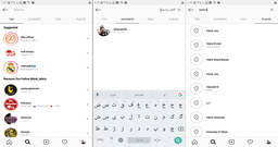 پیدا کردن افراد در اینستاگرام با روش های مختلف