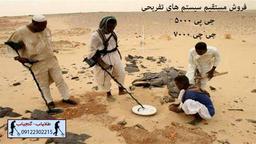 فلزیاب چیست