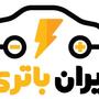 فروشگاه ایران باتری
