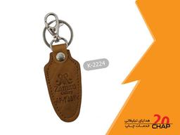 جاکلیدی چرمی تبلیغاتی