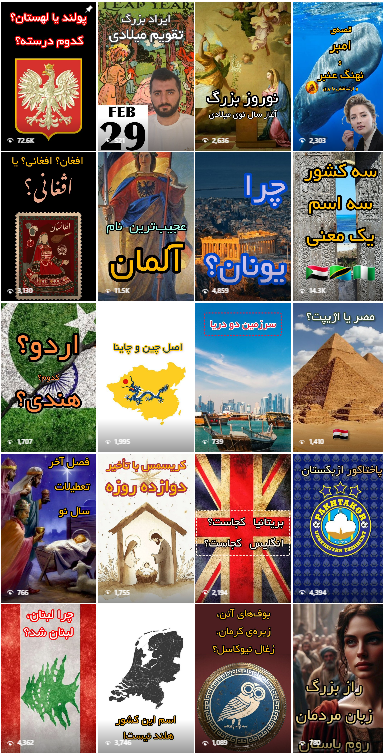 کوشش‌هایم در سال اخیر در خلق محتوا