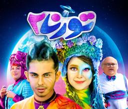 آغاز اکران آنلاین فیلم سینمایی تورنادو در دیجیتون