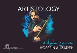 چرا حسین علیزاده از عجایب موسیقی ایرانی‌ست؟