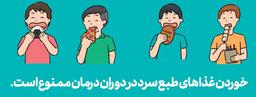 درمان سنتی حمله پانیک