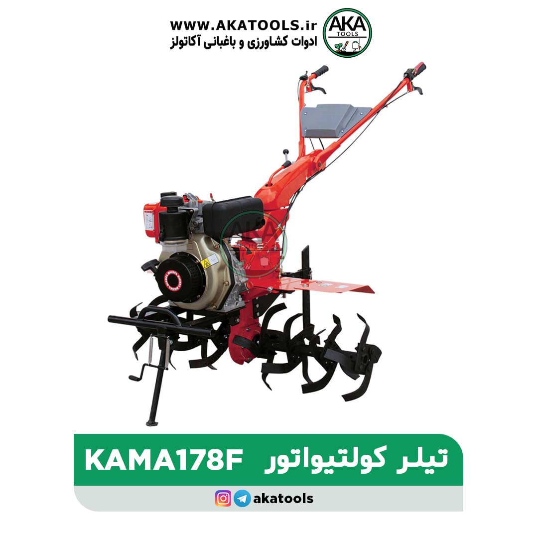 خرید تیلر کولتیواتور