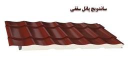 ساندویچ پانل سقفی