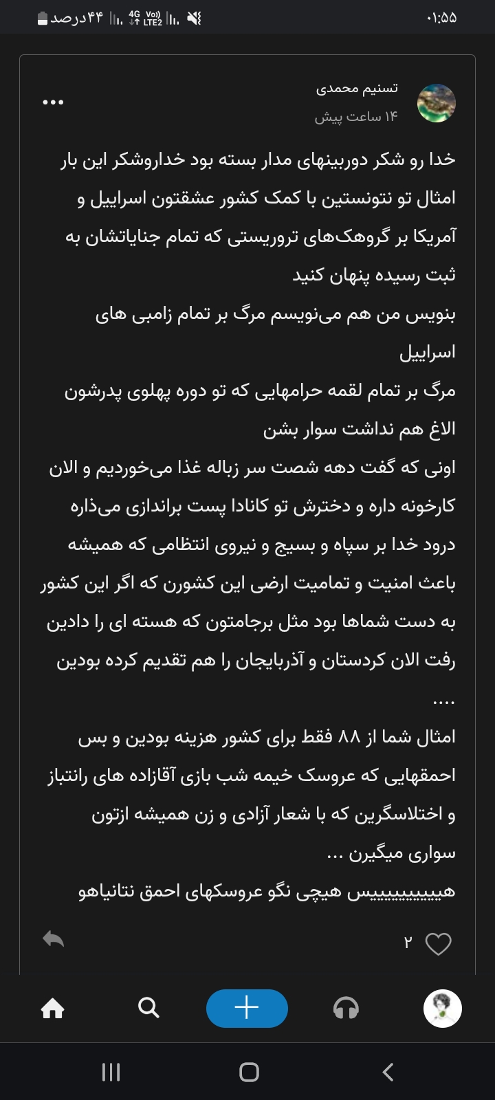 پاسخی به کامنت یکی از کاربران