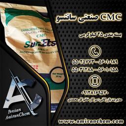 سی ام سی صنعتی