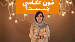 بکگراند عکاسی (فون شطرنجی)