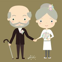 پیامدهای ازدواج با اختلاف سنی زیاد