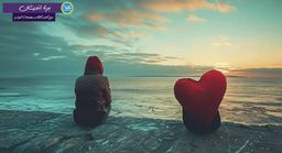 دلایل روانشناختی عشق یک طرفه و زنجیره احساسات نابرابر