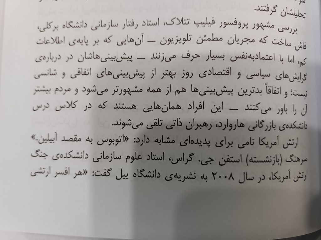 بخش‌هایی از کتاب سکوت، قدرت درون‌گرا‌ها