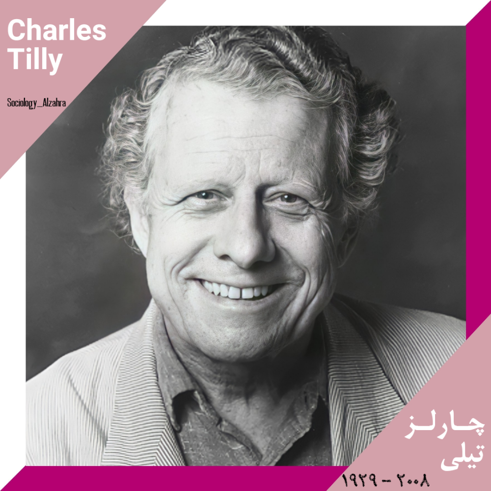 چارلز تیلی