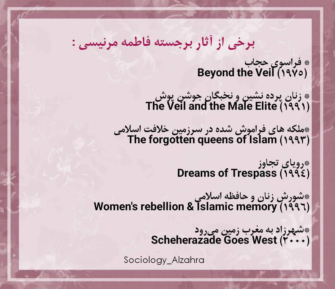 آثار فاطمه مرنیسی 