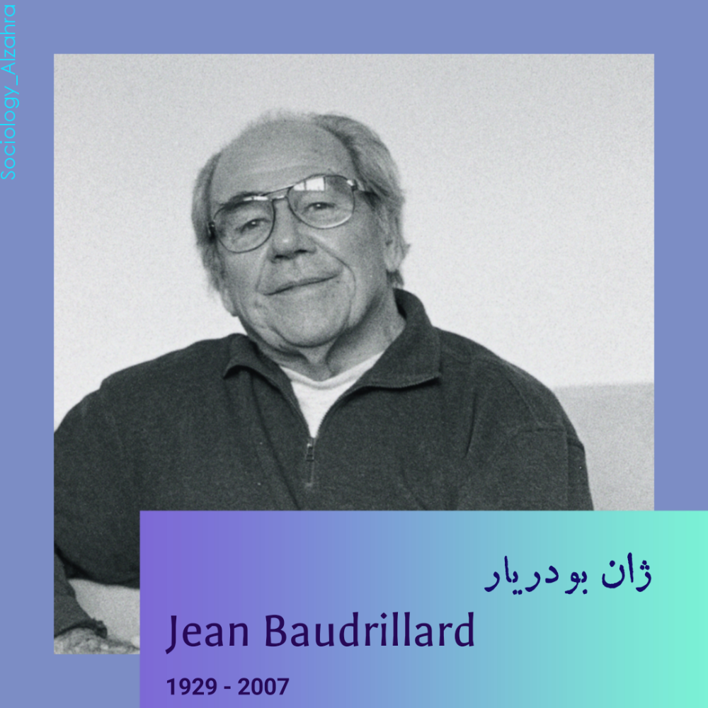 ژان بودریار 