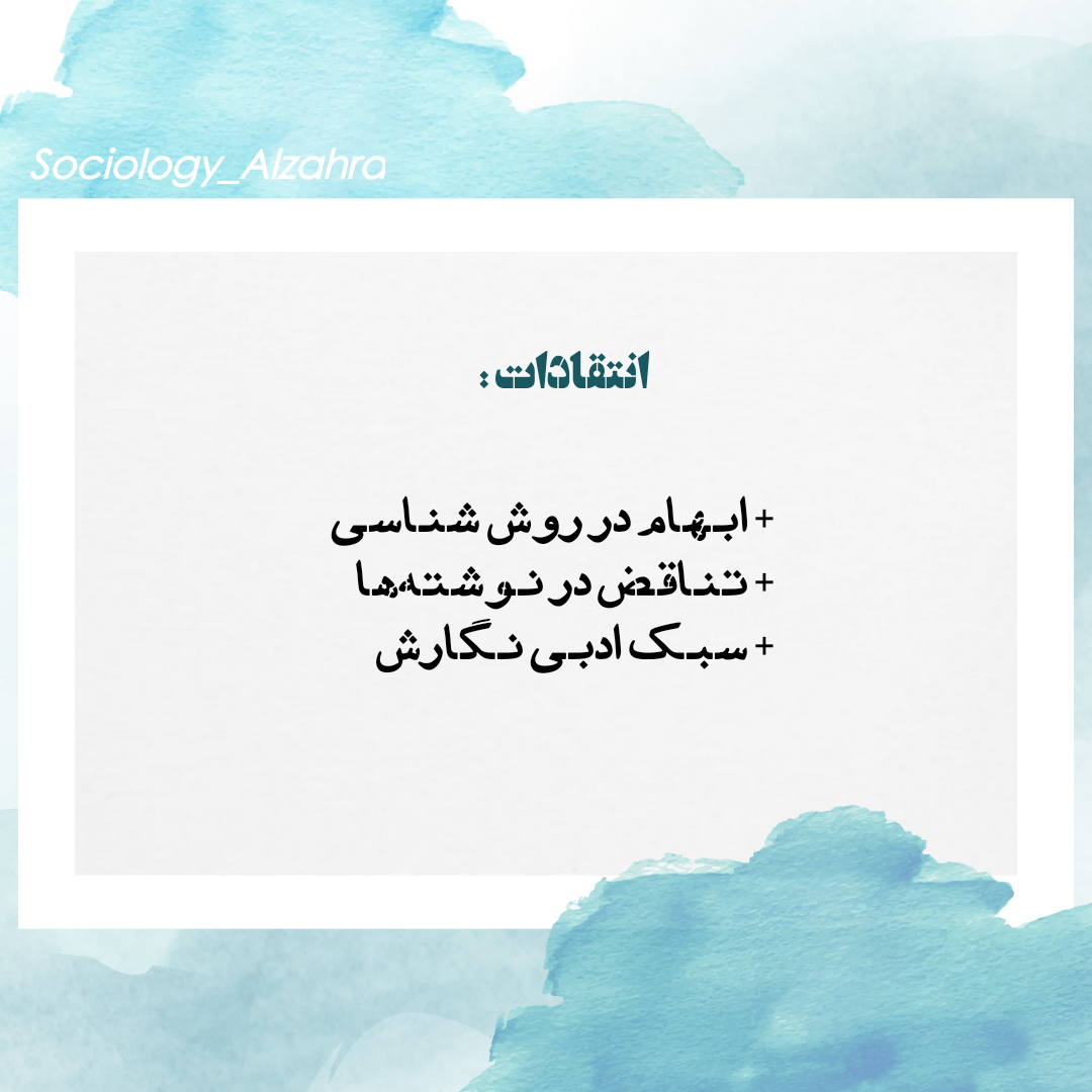 انتقادات به دانا هاراوی 