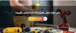 دلایل اجاره هیلتی به جای خرید