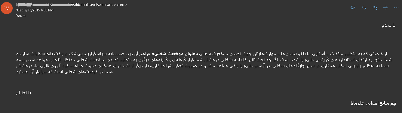 پاسخ منابع انسانی علی بابا