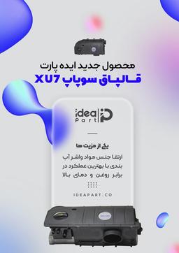 قالپاق سوپاپ فلزی