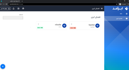 تجربه همکاری دوشرکت نرم‌افزار ایرانی برای تجربه بهتر مشتری یا تفاوت کار در دنیای واقعی با دانشگاه! مساله این است...