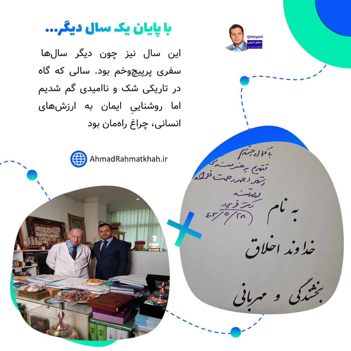 پرفسور داریوش فرهود