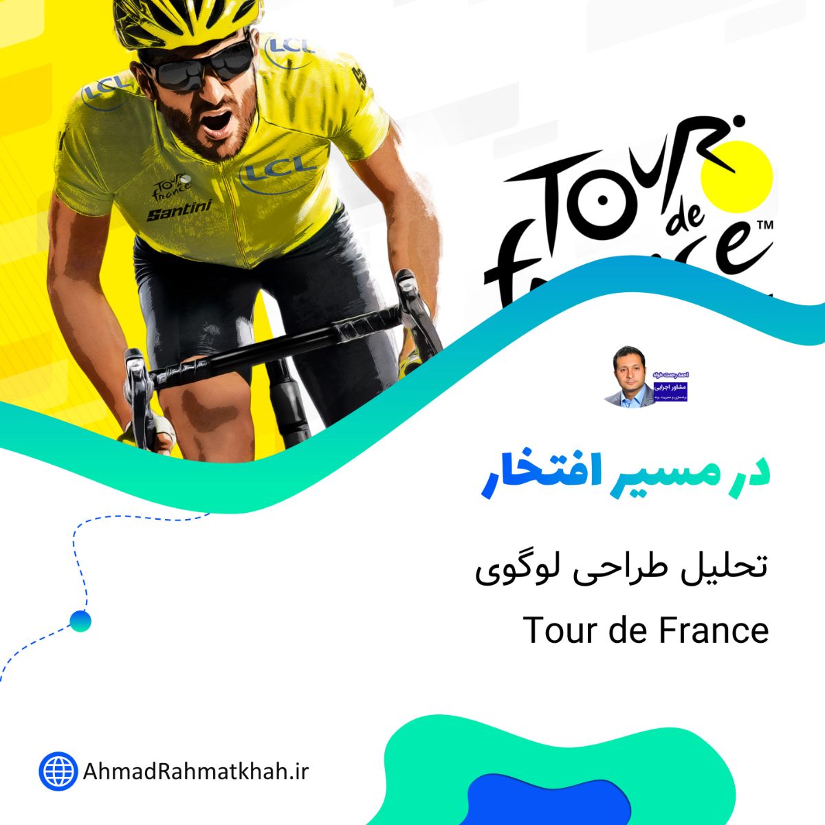 تور دوچرخه سواری فرانسه