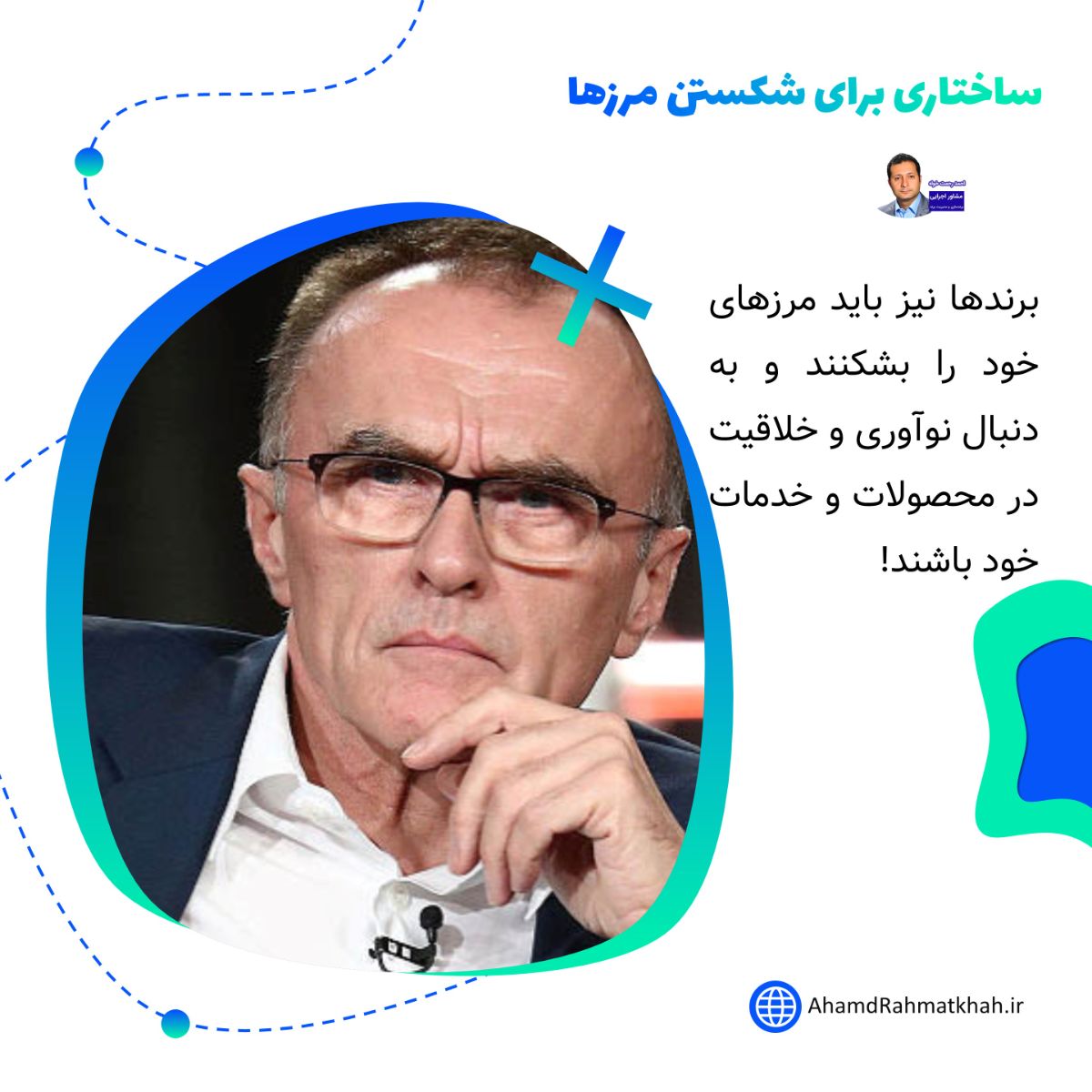 دنی بویل و خلاقیت