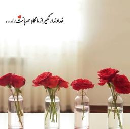 گاهی نمیشود