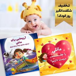 هدیه روز کودک به بچه ها