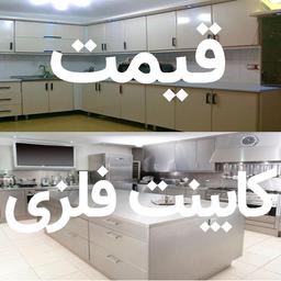 قیمت کابینت فلزی | قیمت دی ماه 98
