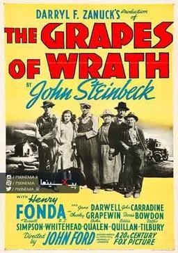 رازهای یک اسم: خوشه‌های خشم