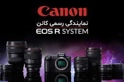 نمایندگی کانن