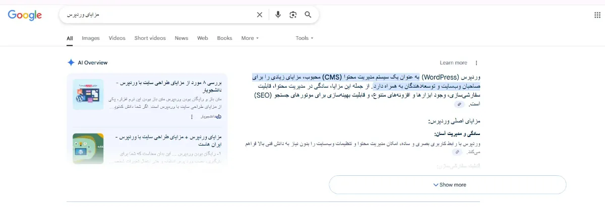 نمونه AI Overview