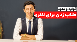 فواید طناب زدن برای لاغری (کالری طناب زدن)