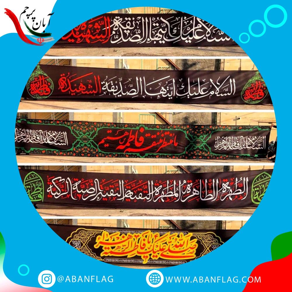 پرچم مذهبی