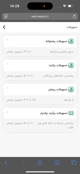 ثبت نام در ویپاد بانک پاسارگاد