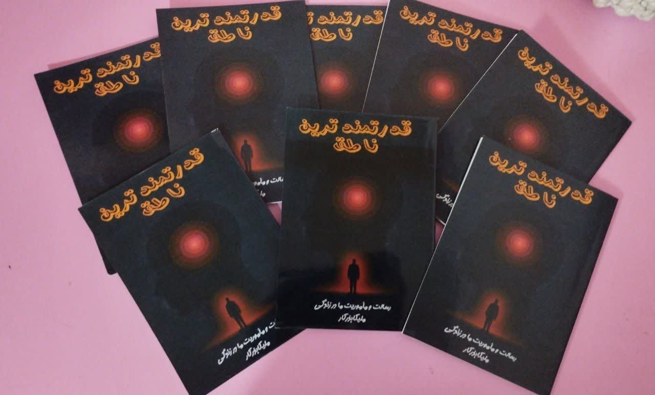 قدرتمندترین ناطق : ملیکابذرکار