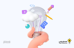 "تفکر طراحی" نیاز کسب و کارهای امروز